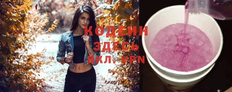 Codein Purple Drank  купить   Ишим 